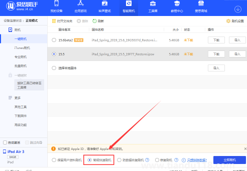 ios16怎么退回15.6會掉數據嗎5