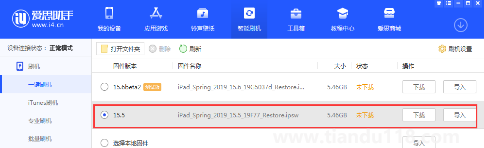 ios16怎么退回15.6會掉數據嗎2